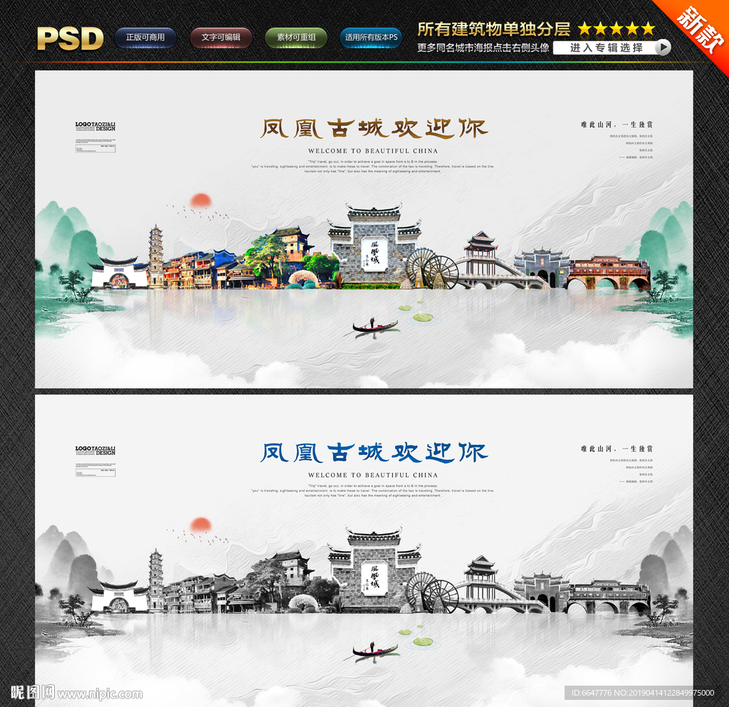 凤凰古城