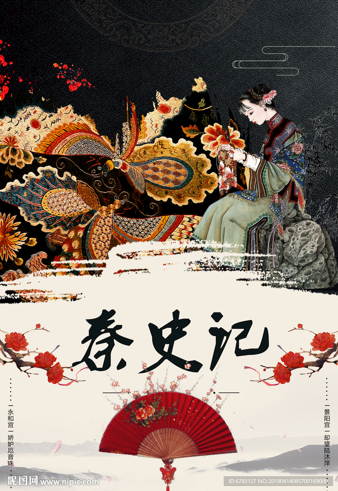 宫廷