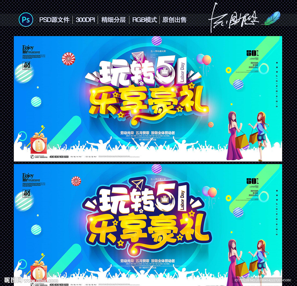 劳动节