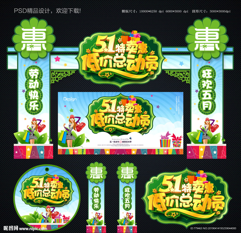 51劳动节