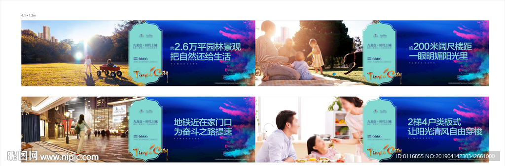 欧式法式地产公园围墙围挡