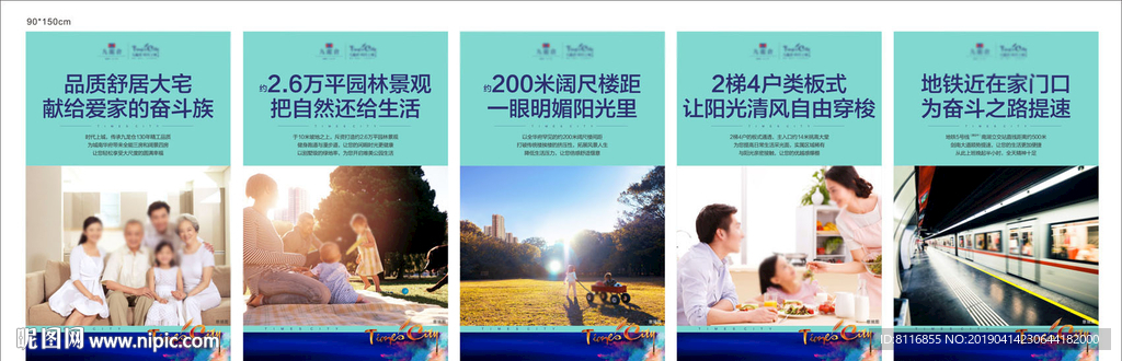 蓝色价值展板版式