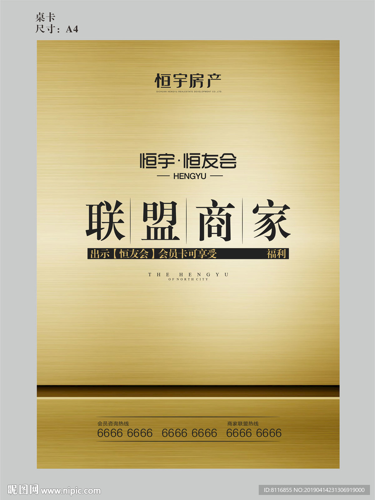 金色桌卡台卡
