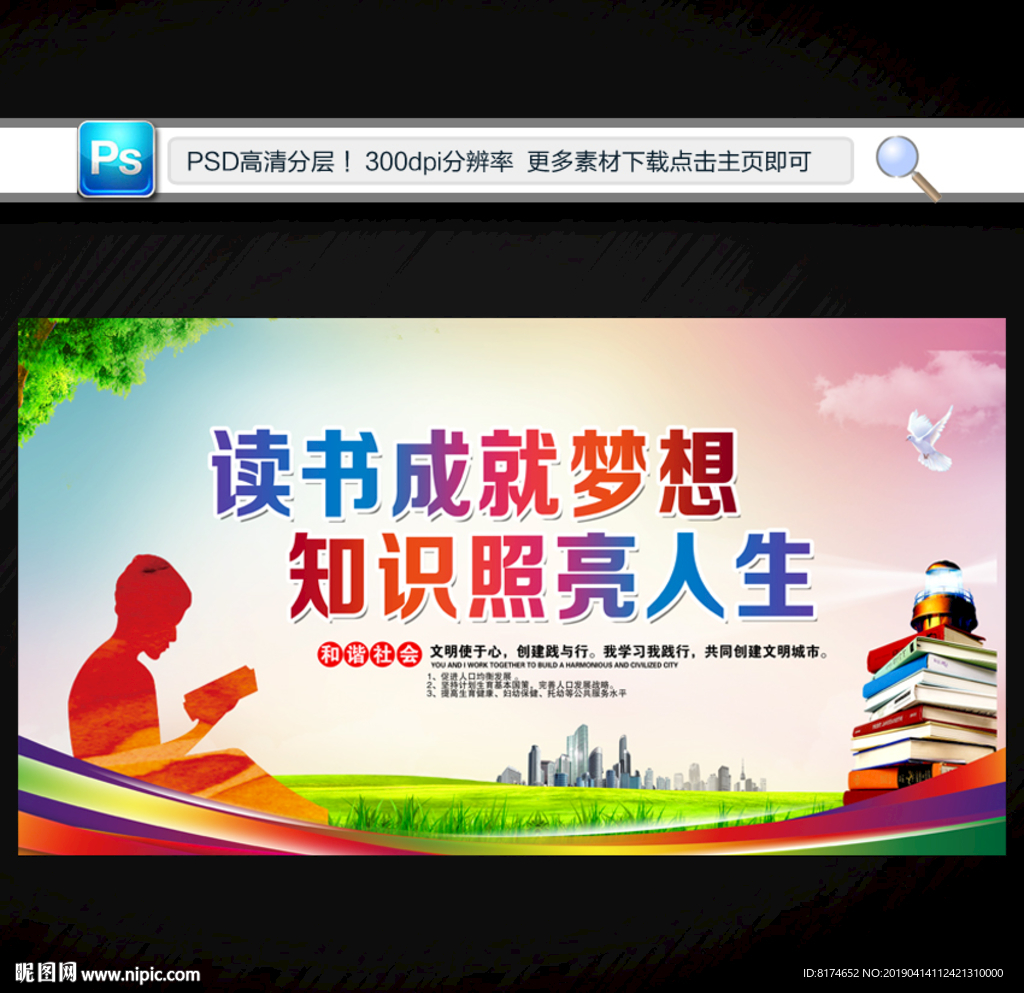 读书