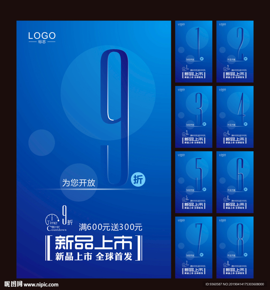 服装促销海报