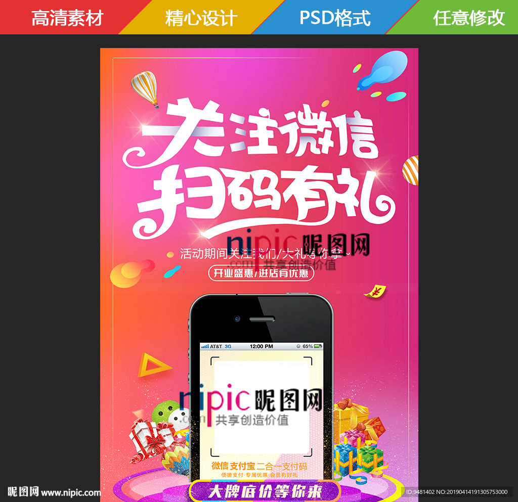 扫一扫