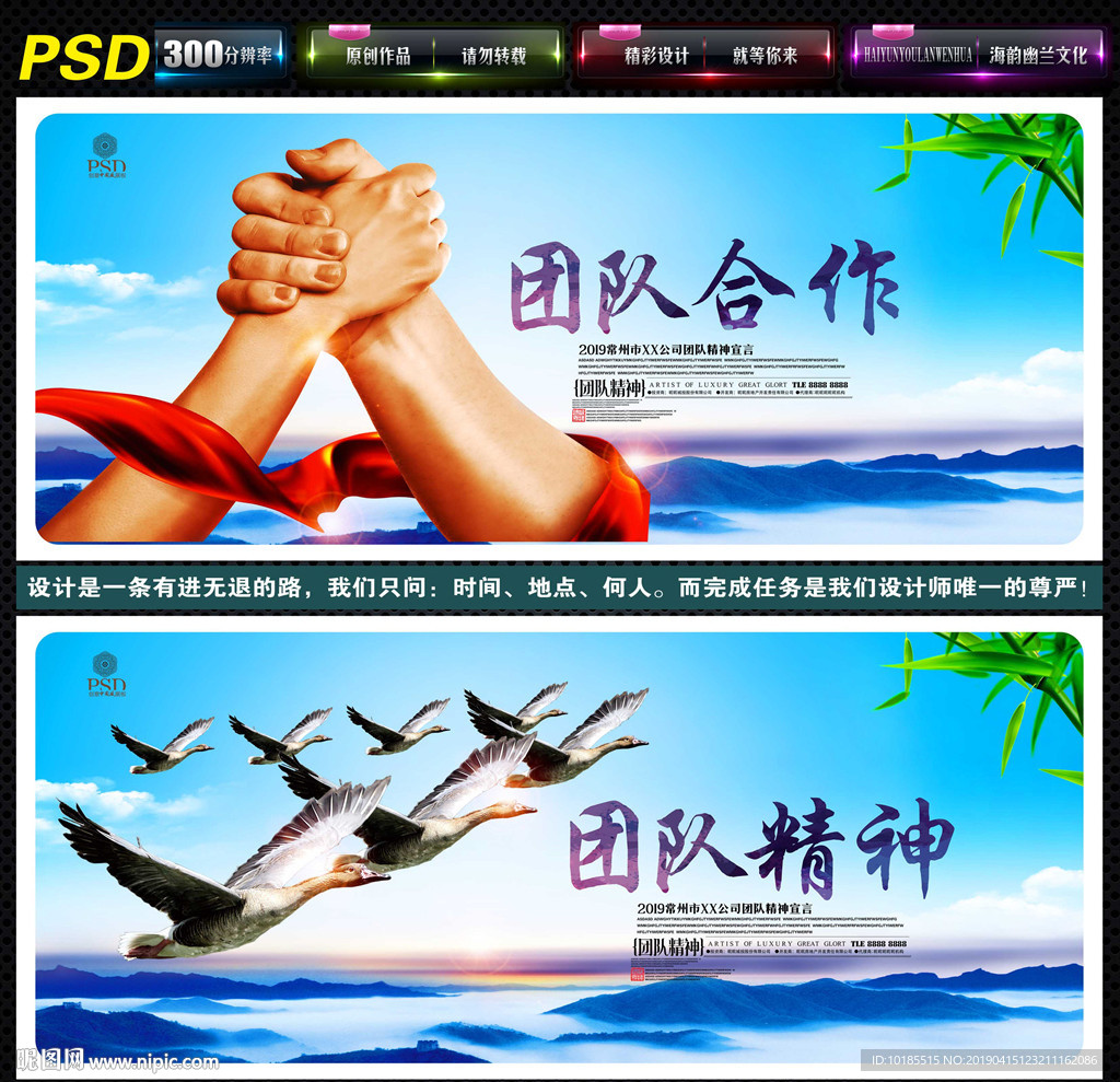 团队