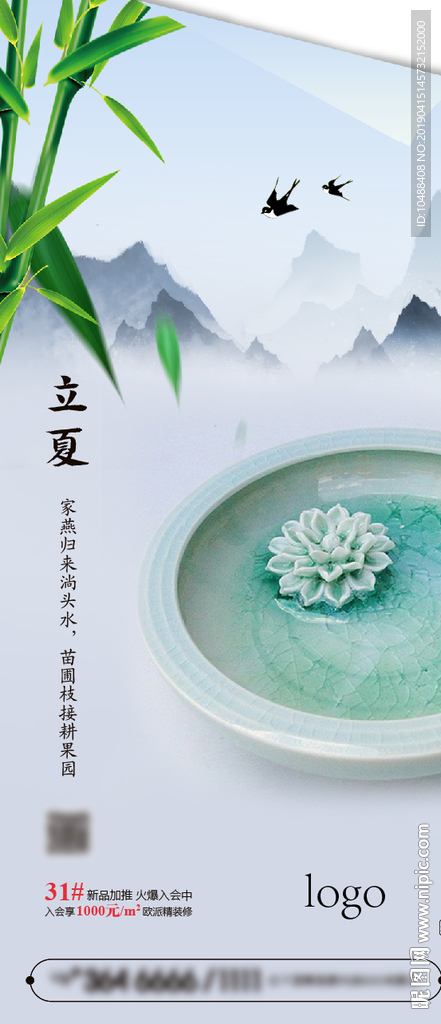 谷雨 微信 节气 传统 地产