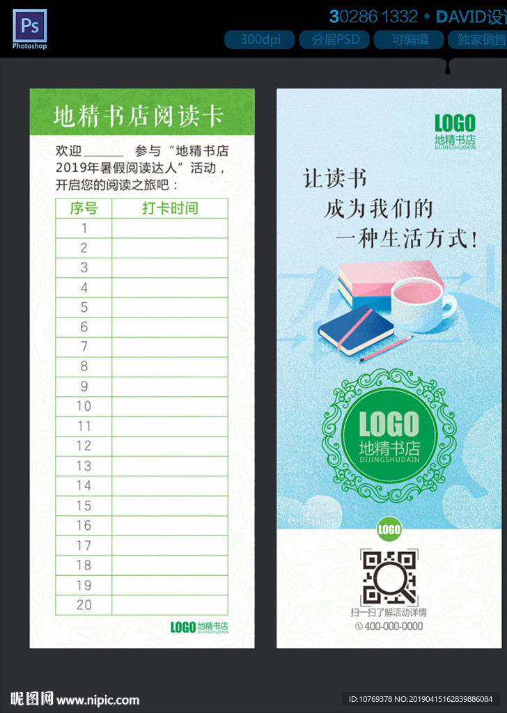 书签