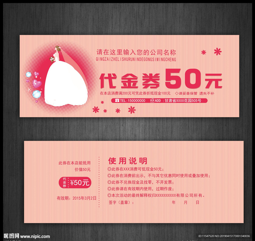 婚纱影楼代金券