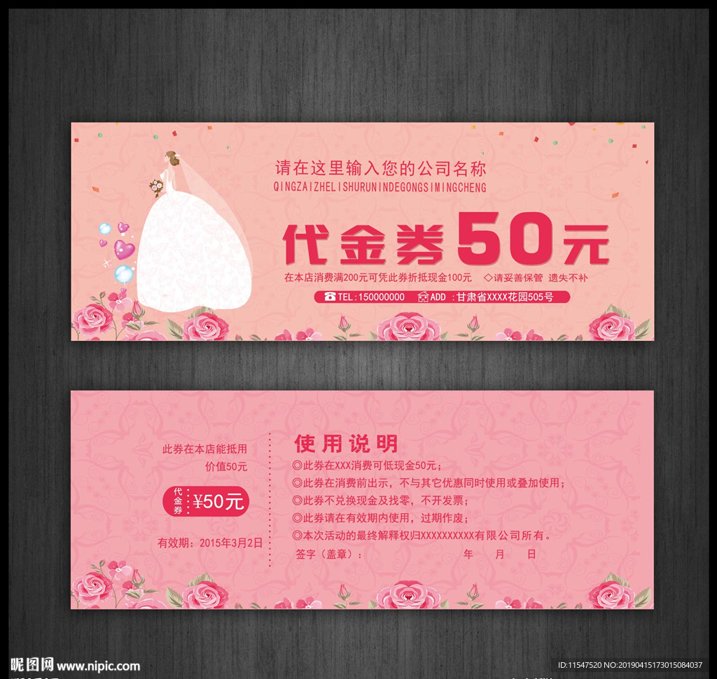婚纱影楼代金券