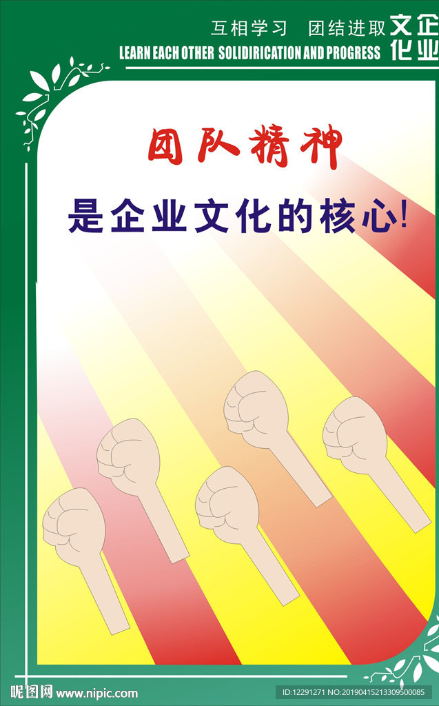 公司标语展板