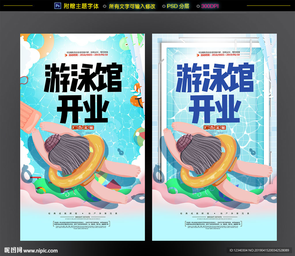 游泳馆