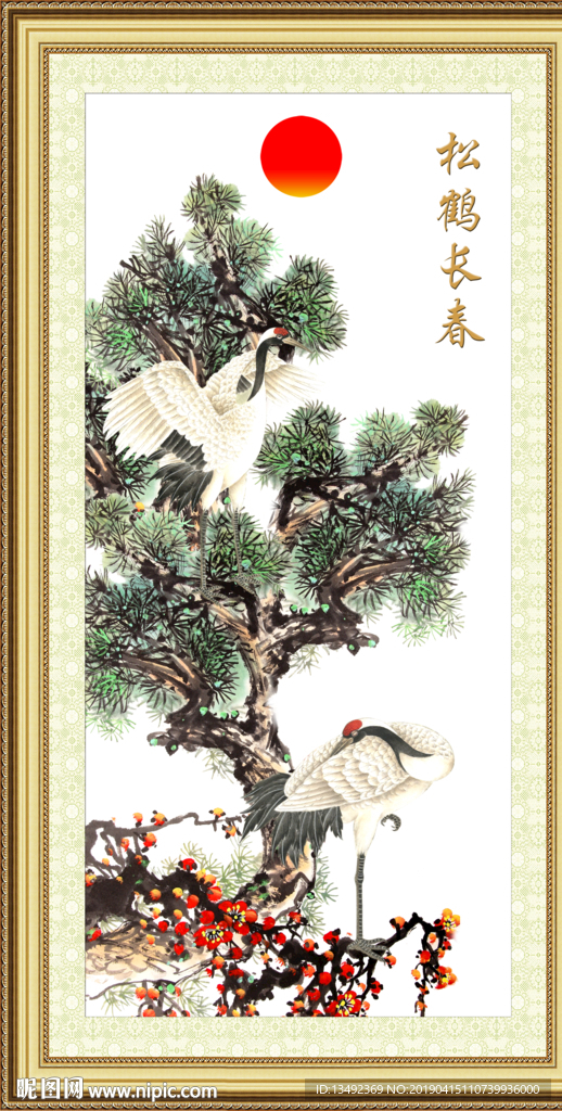 松鹤延年