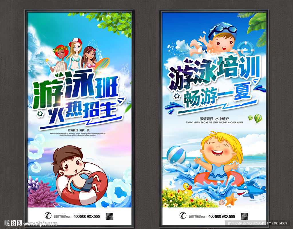 游泳
