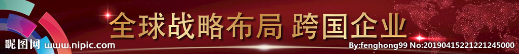 网络通栏