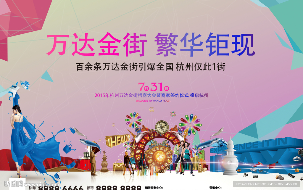 商业地产