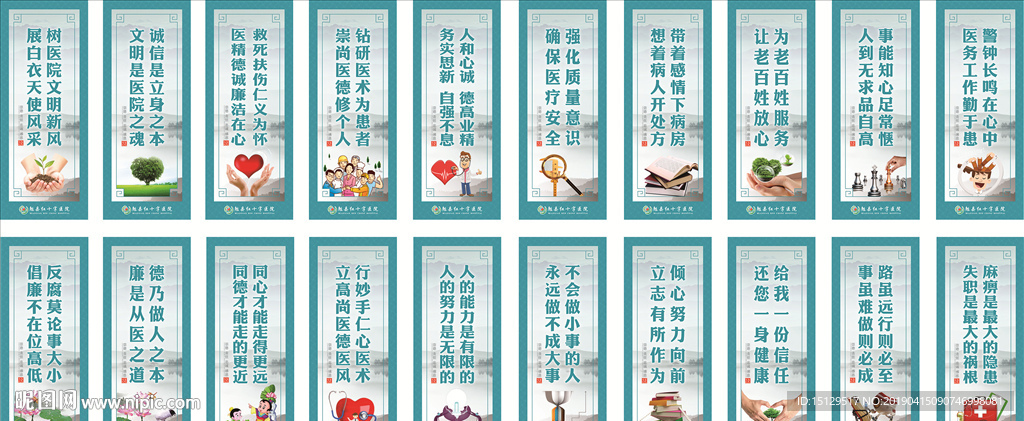 医院标语