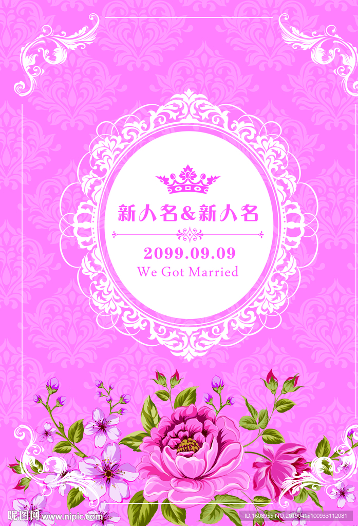 婚庆背景