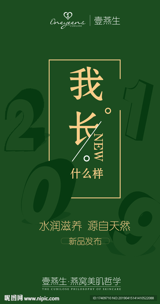 新品发布