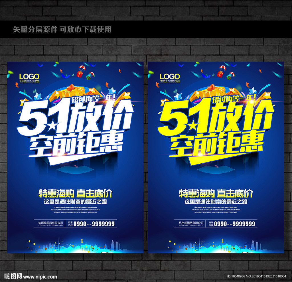 五一 劳动节