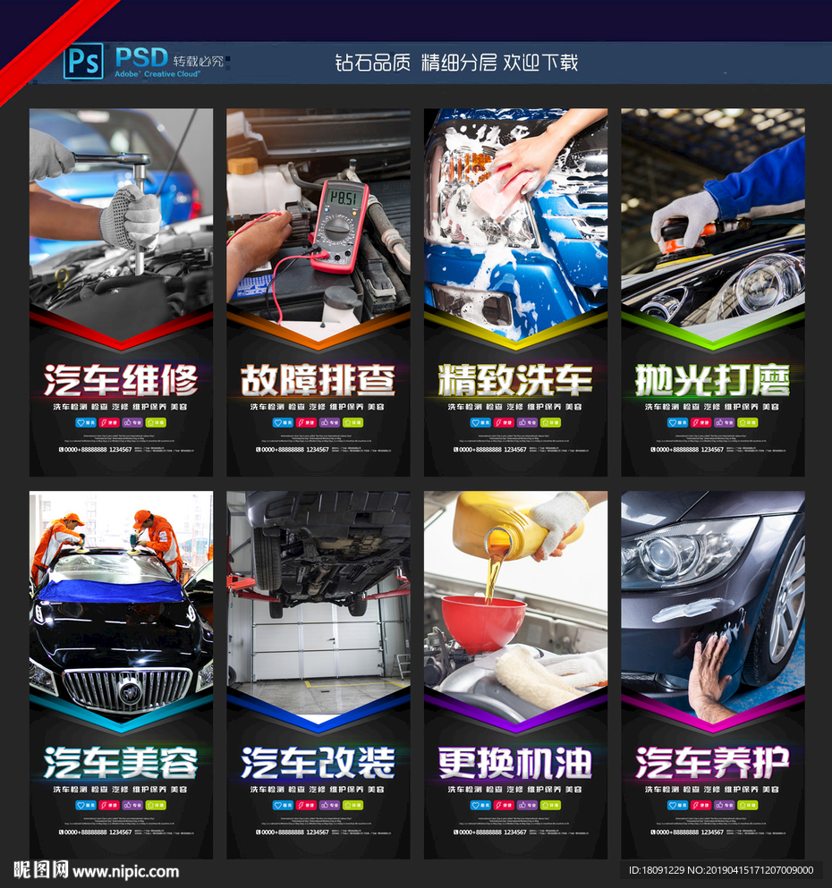 汽修