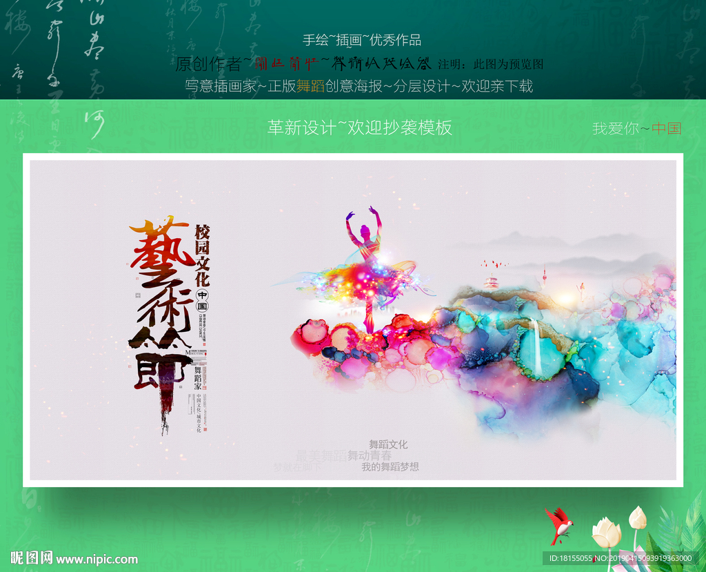 艺术节