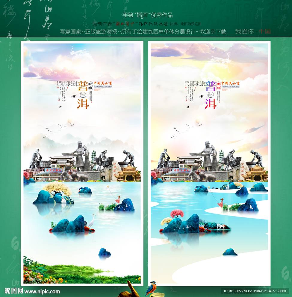 普洱