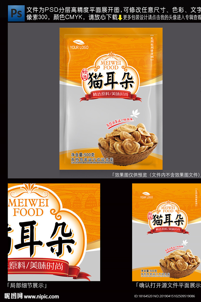 猫耳朵包装