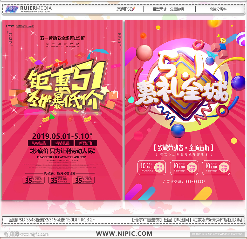 让利劳动者