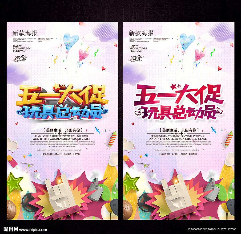 玩具