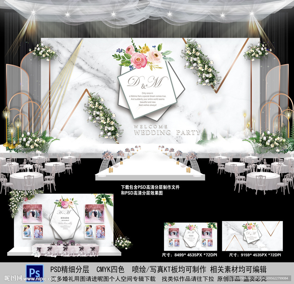 白色主题婚礼