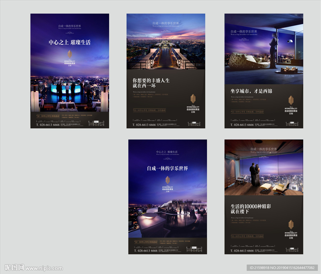 商务高层地产画面