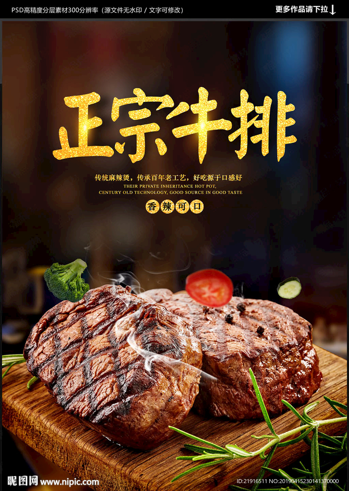 牛排