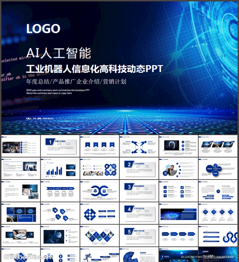 人工智能工业机器人信息化高科技