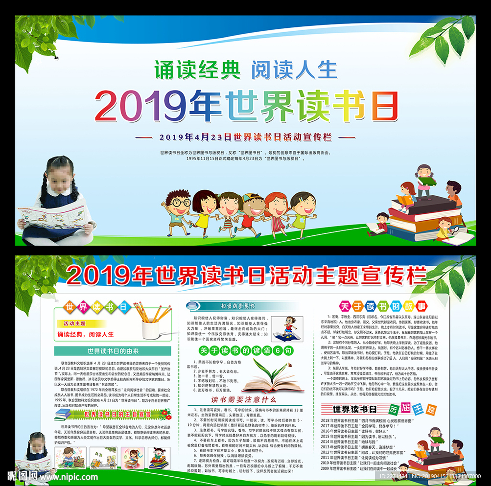 读书
