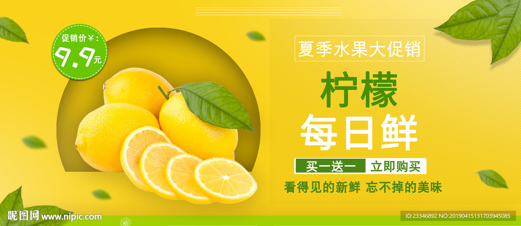 柠檬
