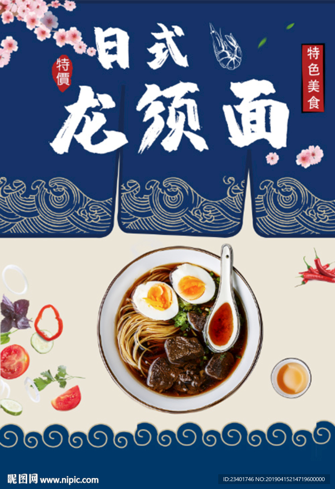 日式龙须面