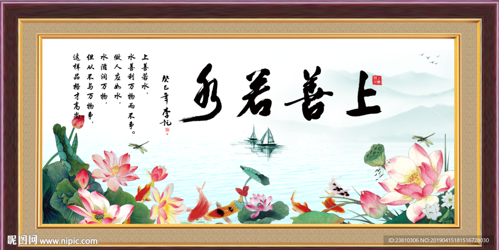 上善若水