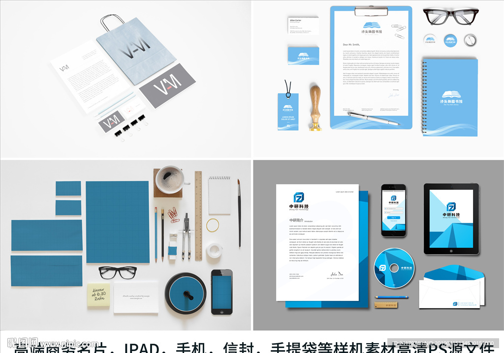 高端商务样机素材源文件