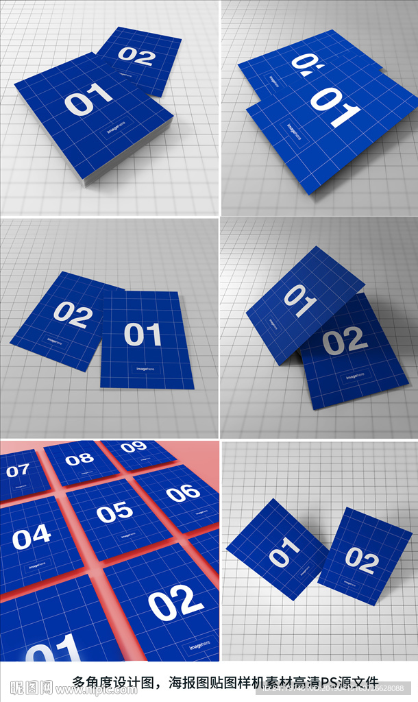 多角度设计图贴图样机素材