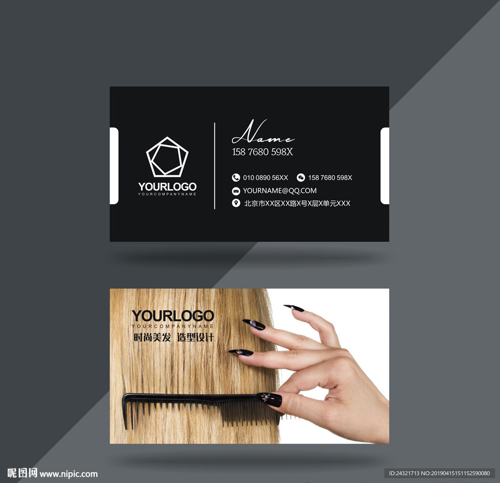 美发名片