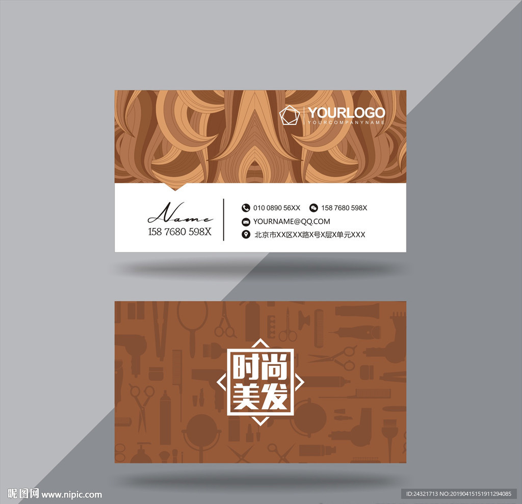 美发名片
