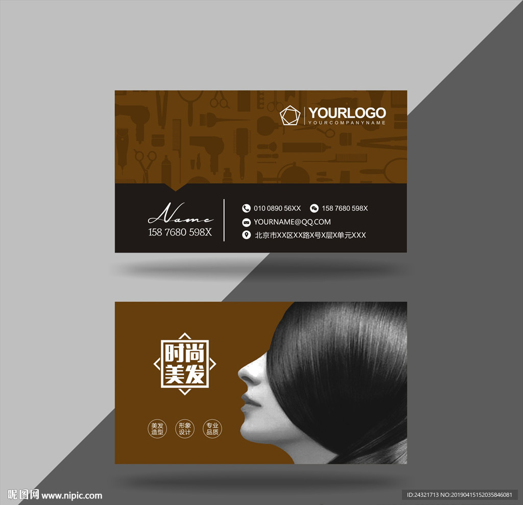 美发名片