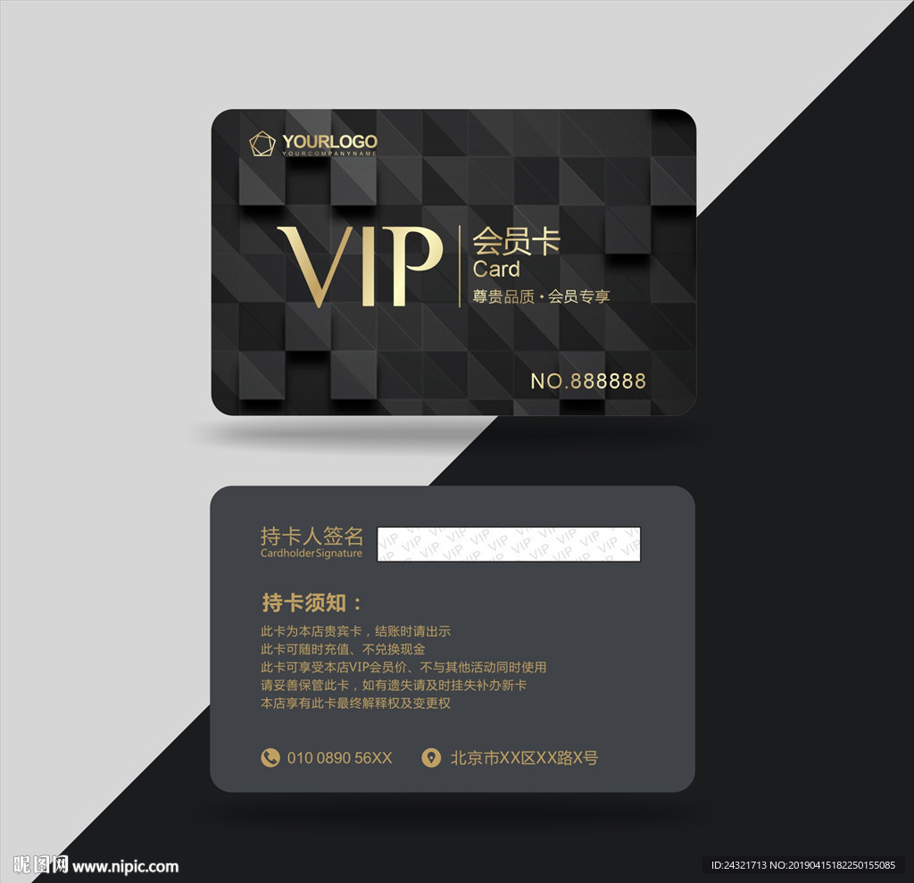 vip卡