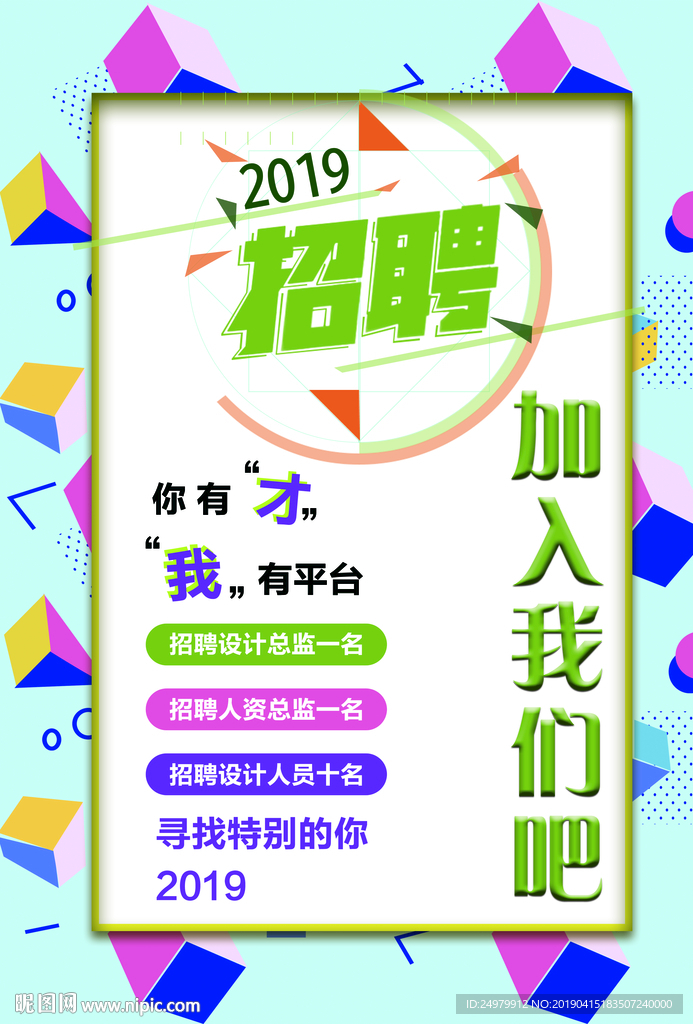 招聘