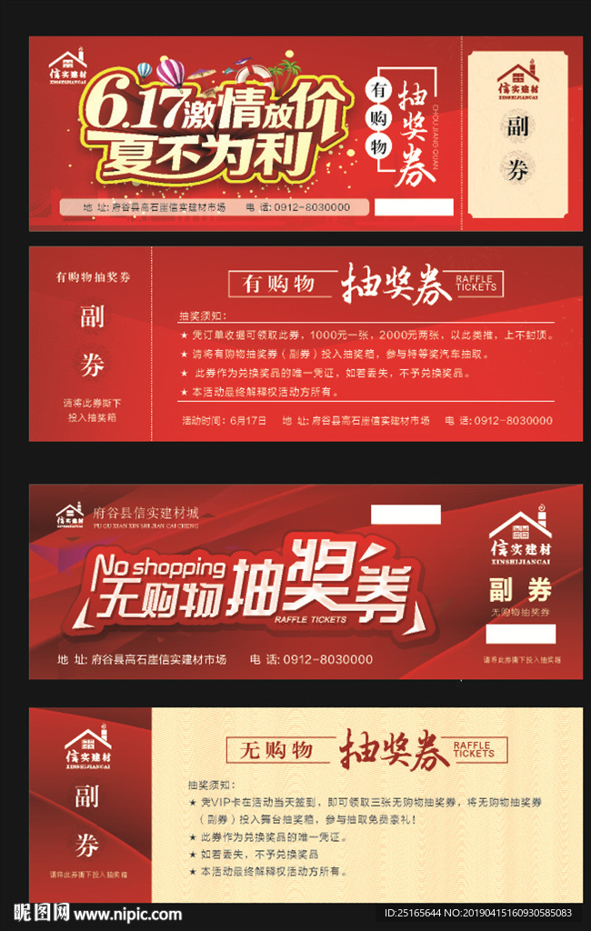 有购物卡无购物卡