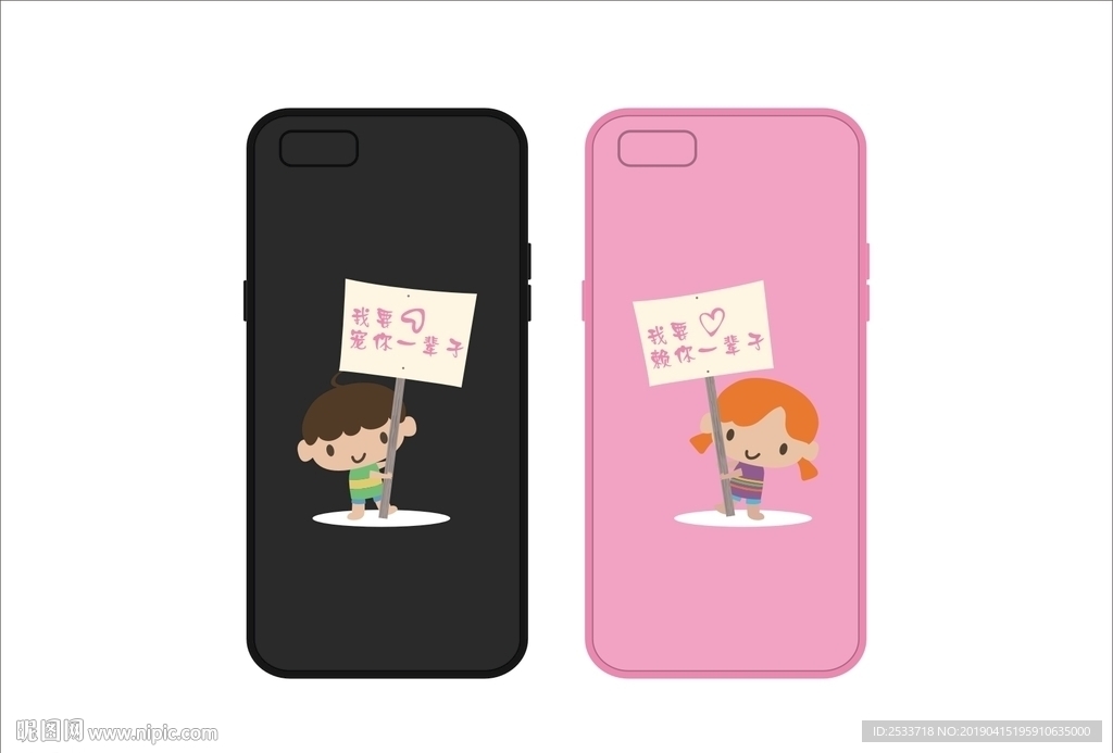 情侣手机壳