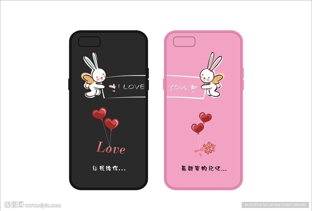 情侣手机壳