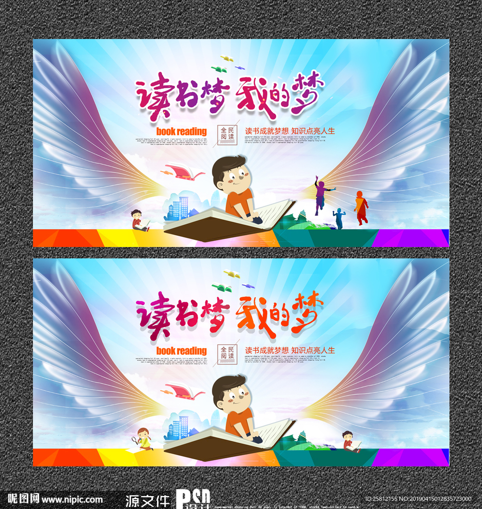 读书